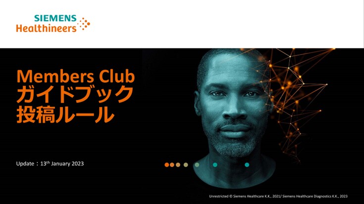 Members Club お客様ガイドブック